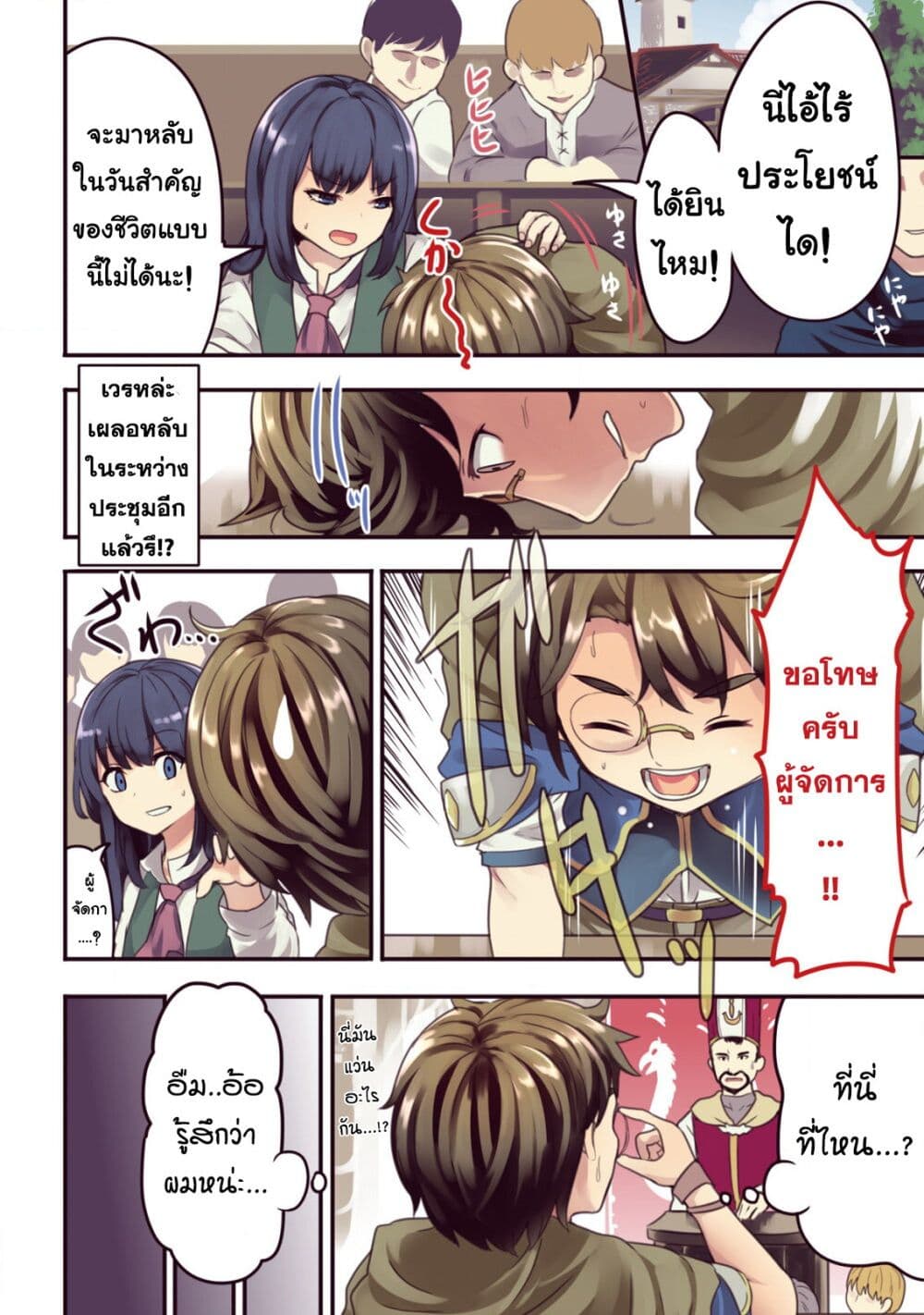 35 sai No Sentaku Isekai Tensei O Eranda Baai 1 03